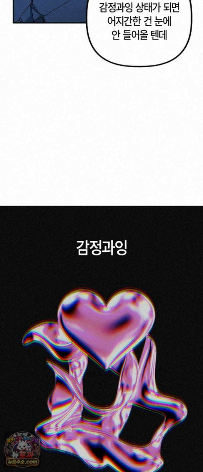 도원향 18화 3