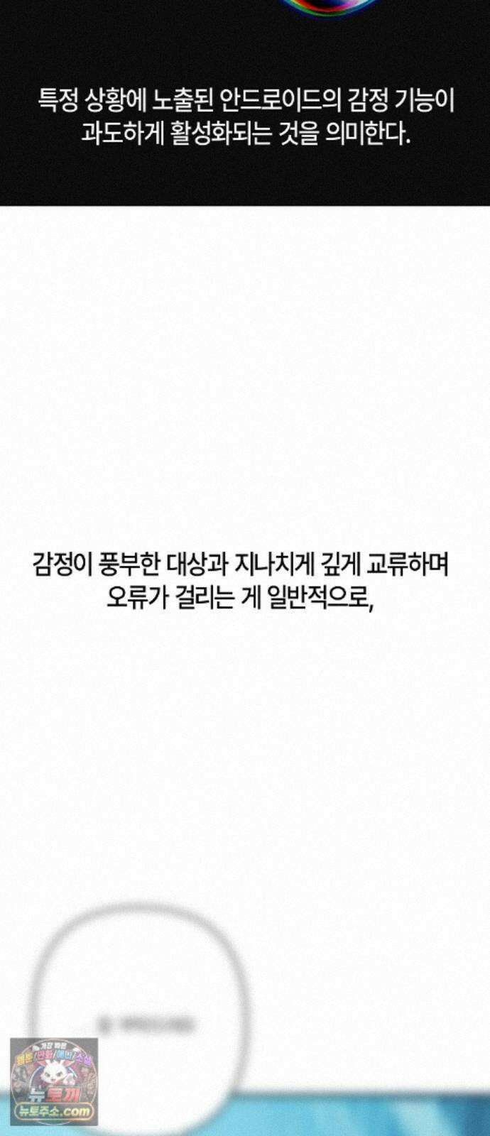 도원향 18화 4