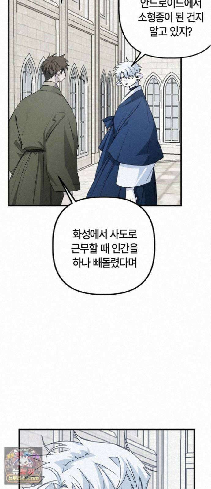 도원향 18화 8