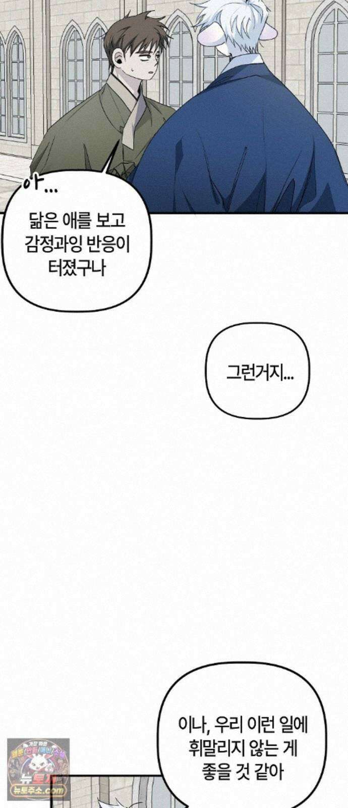도원향 18화 11