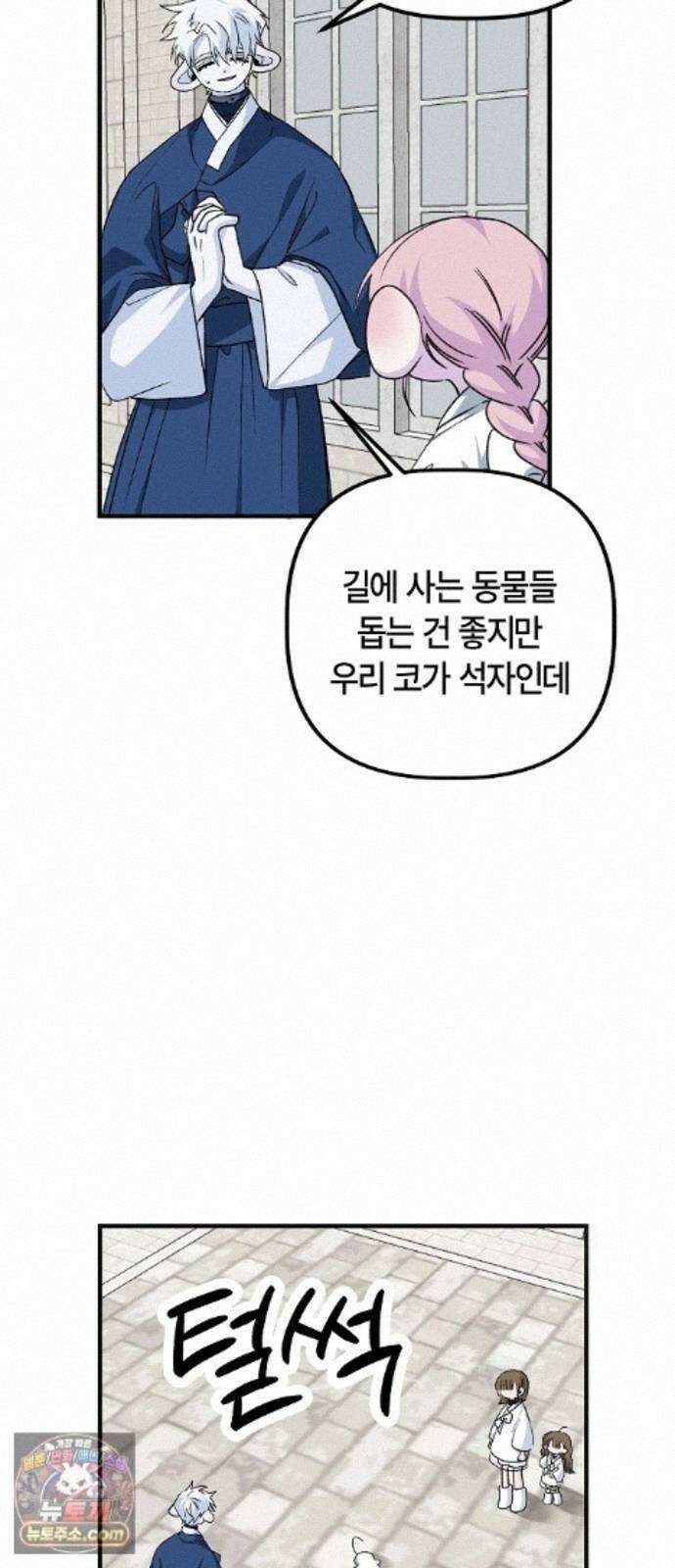 도원향 18화 12