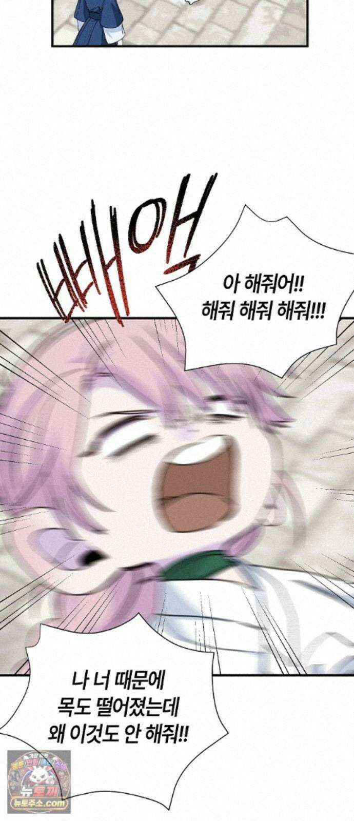 도원향 18화 13