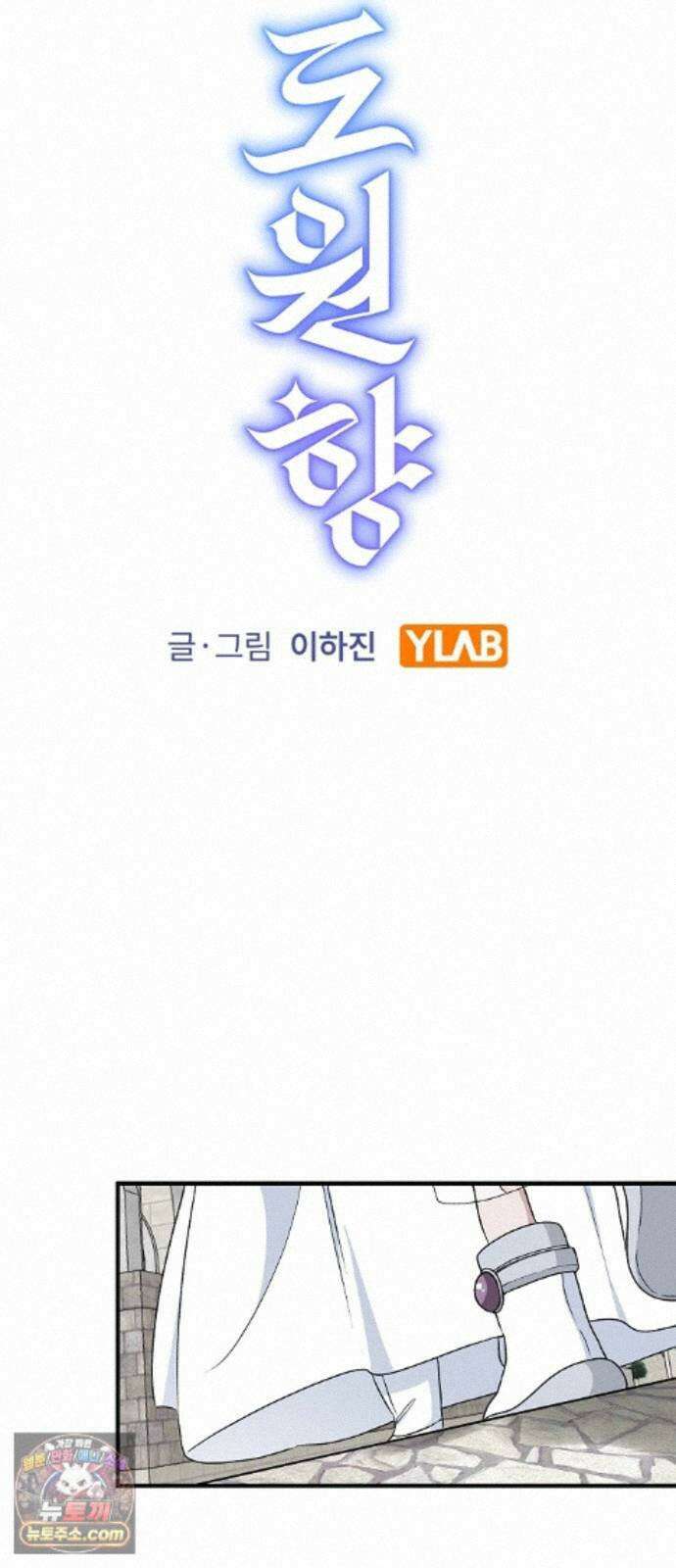도원향 18화 16