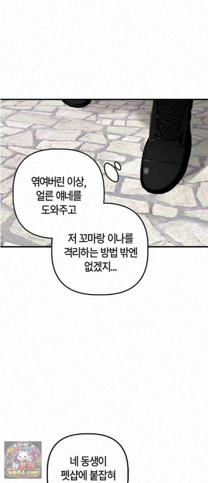 도원향 18화 20