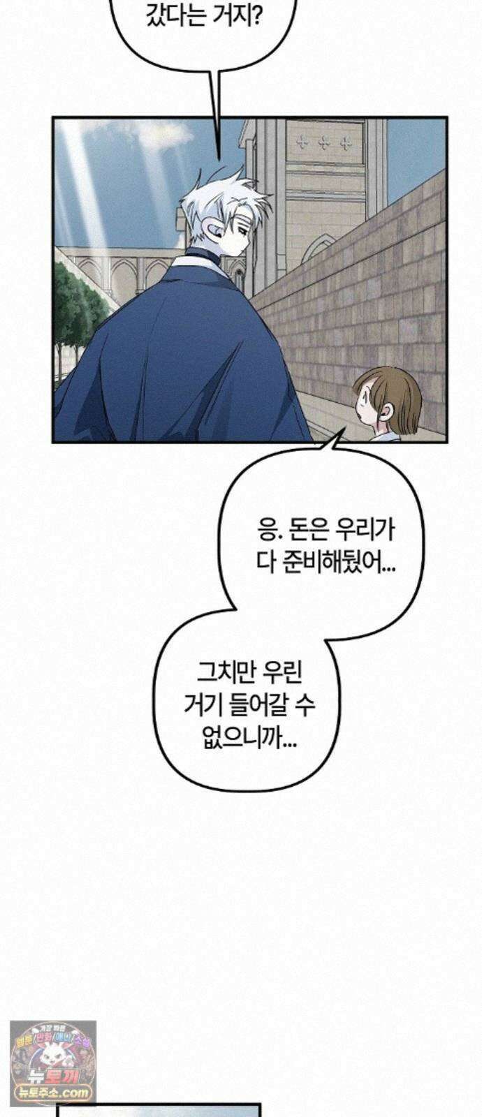 도원향 18화 21