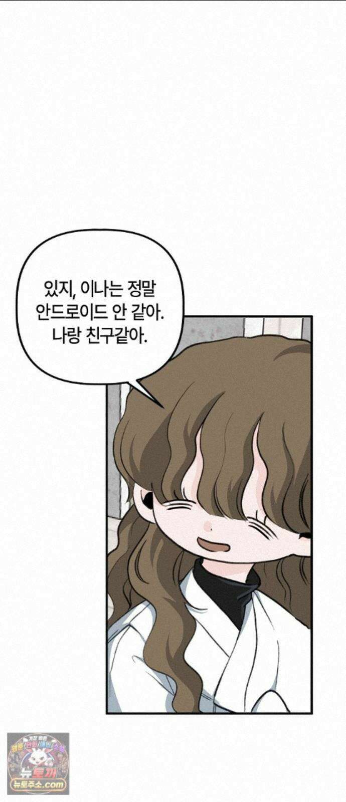 도원향 18화 24