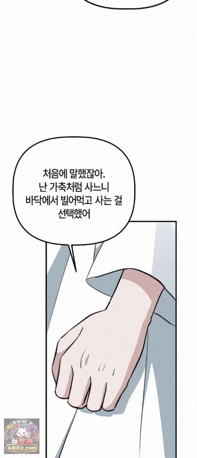 도원향 18화 32