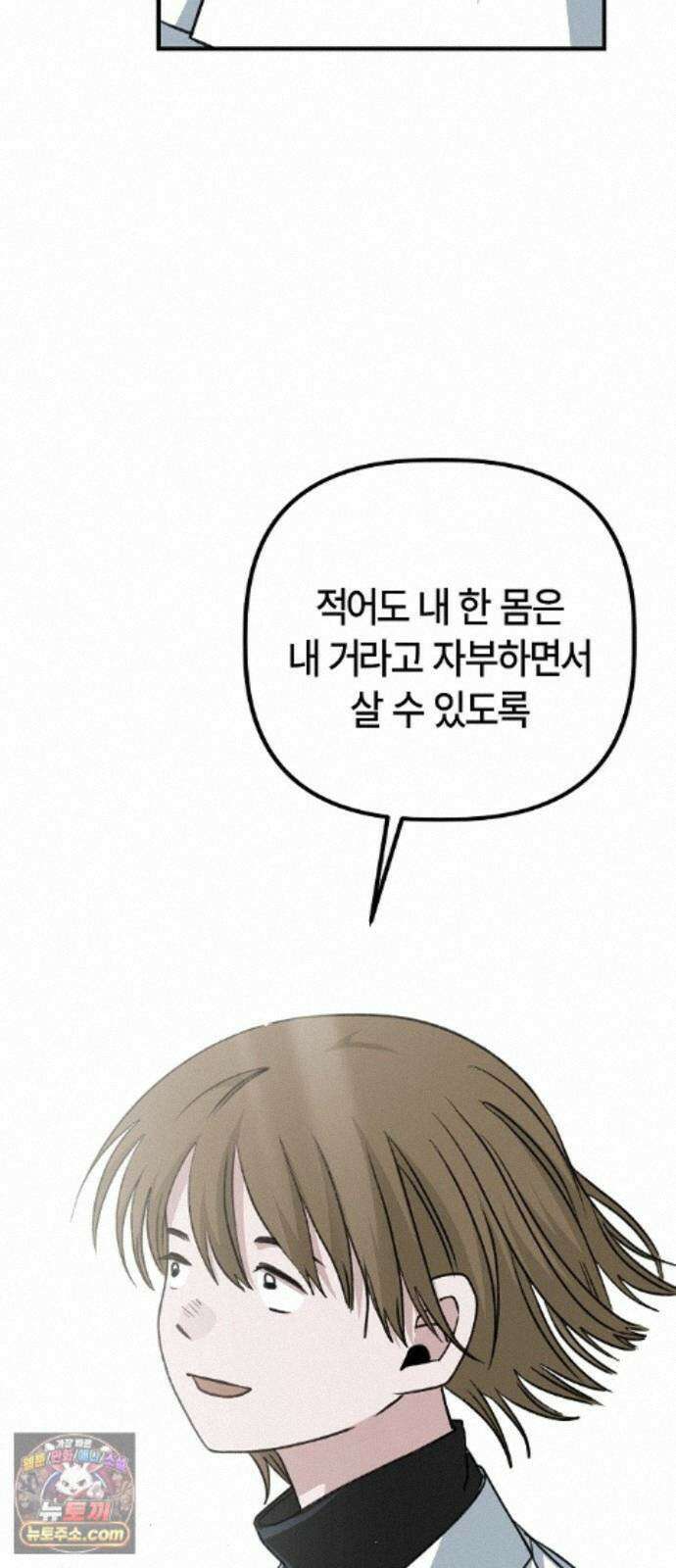 도원향 18화 33