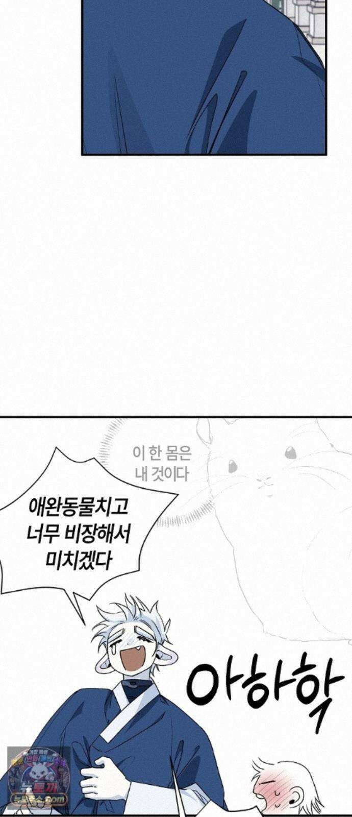 도원향 18화 35