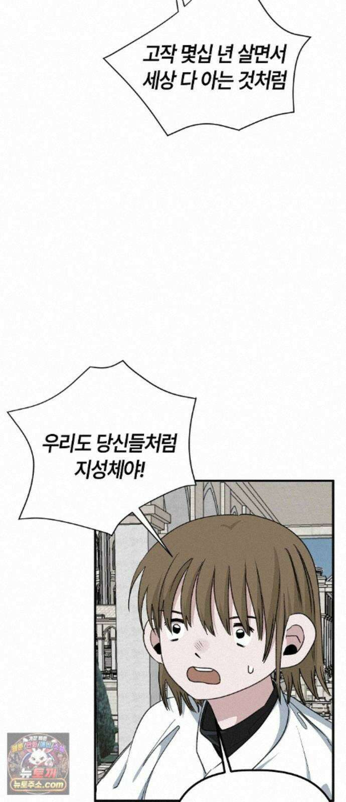 도원향 18화 36