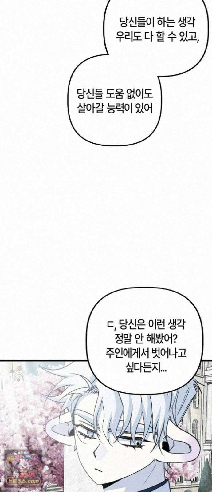 도원향 18화 37
