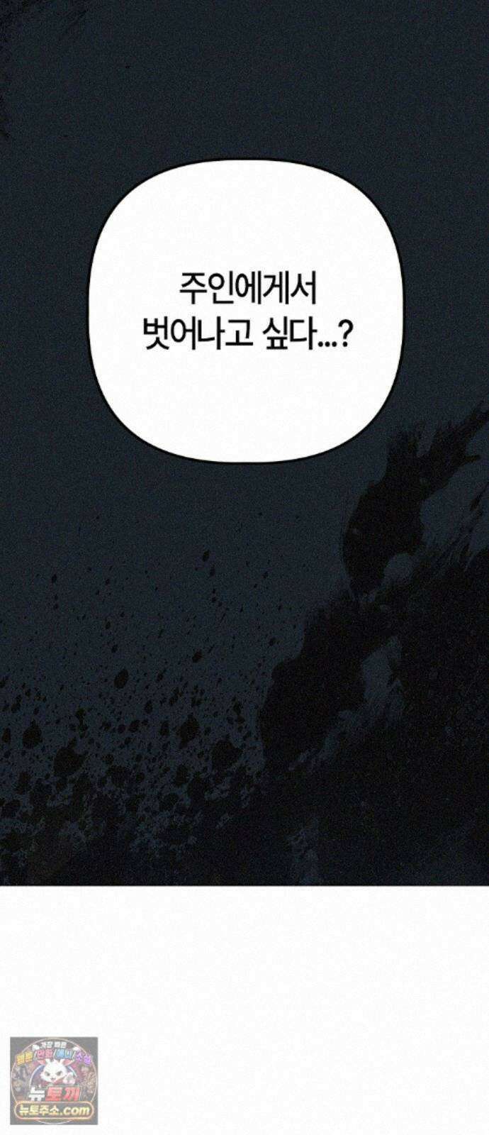 도원향 18화 39