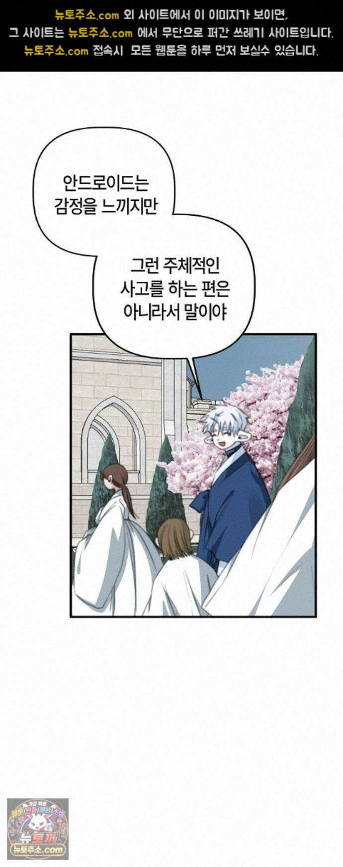 도원향 18화 40