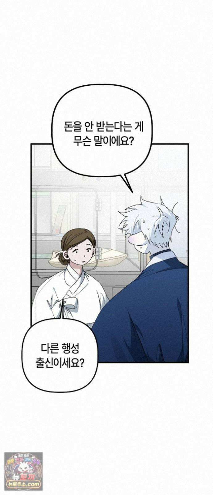 도원향 18화 42