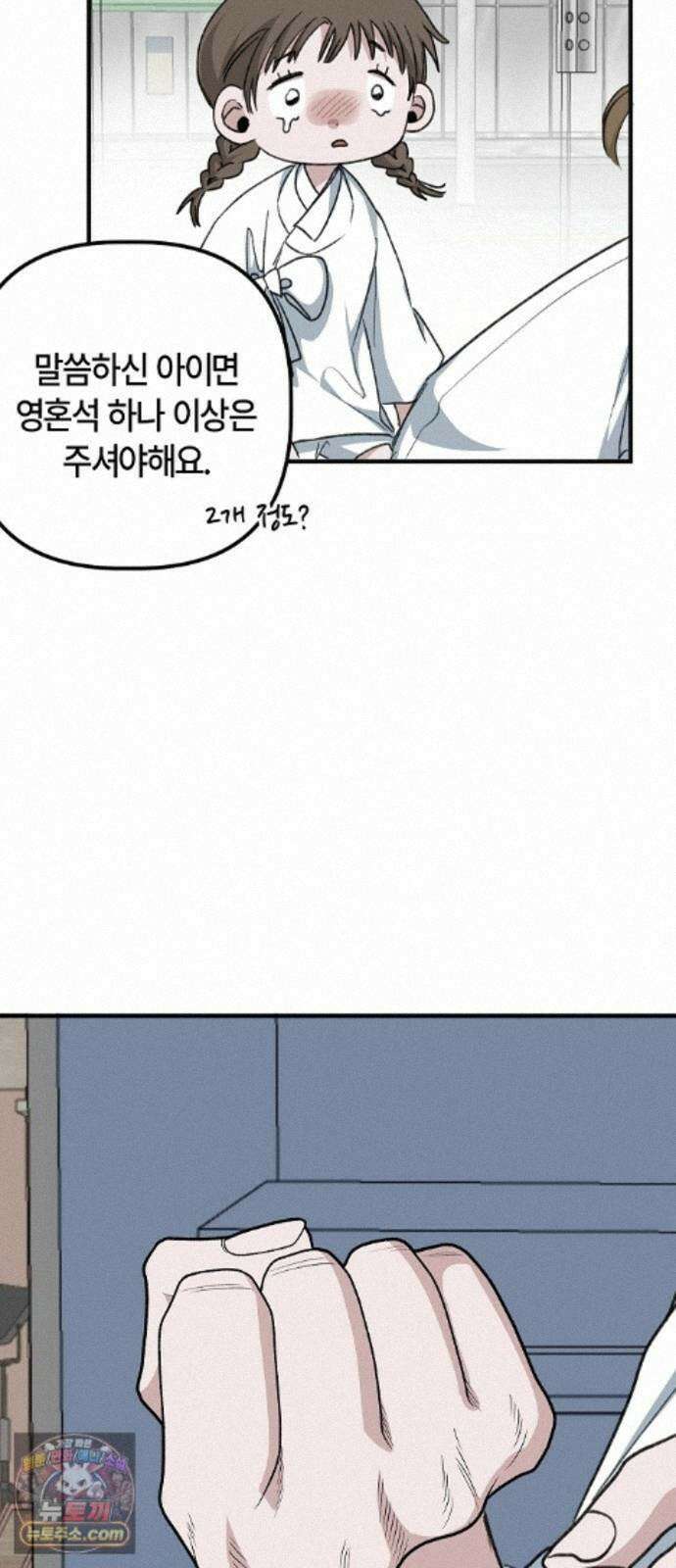 도원향 18화 44