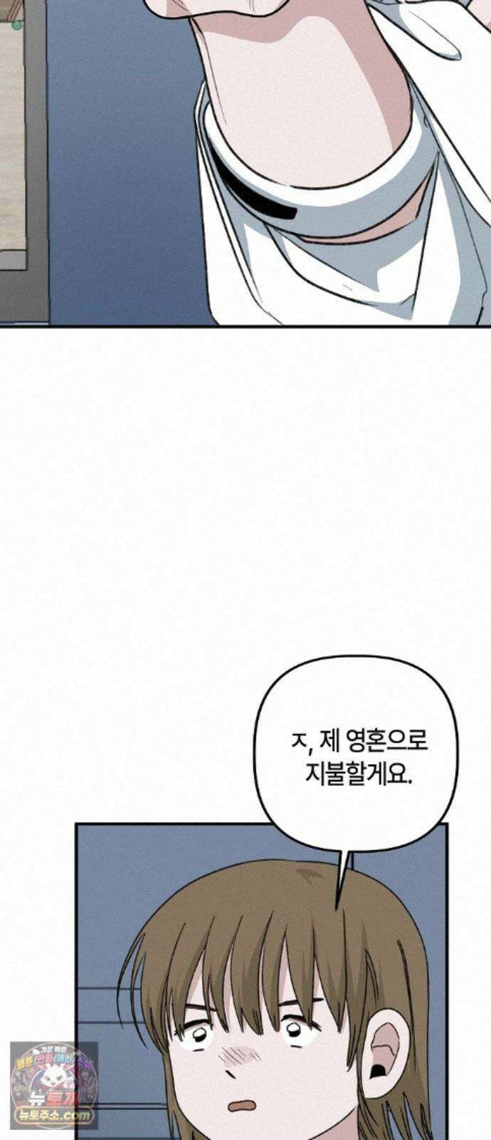 도원향 18화 45