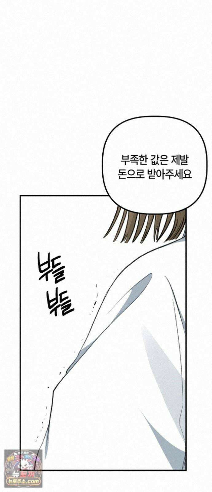 도원향 18화 47