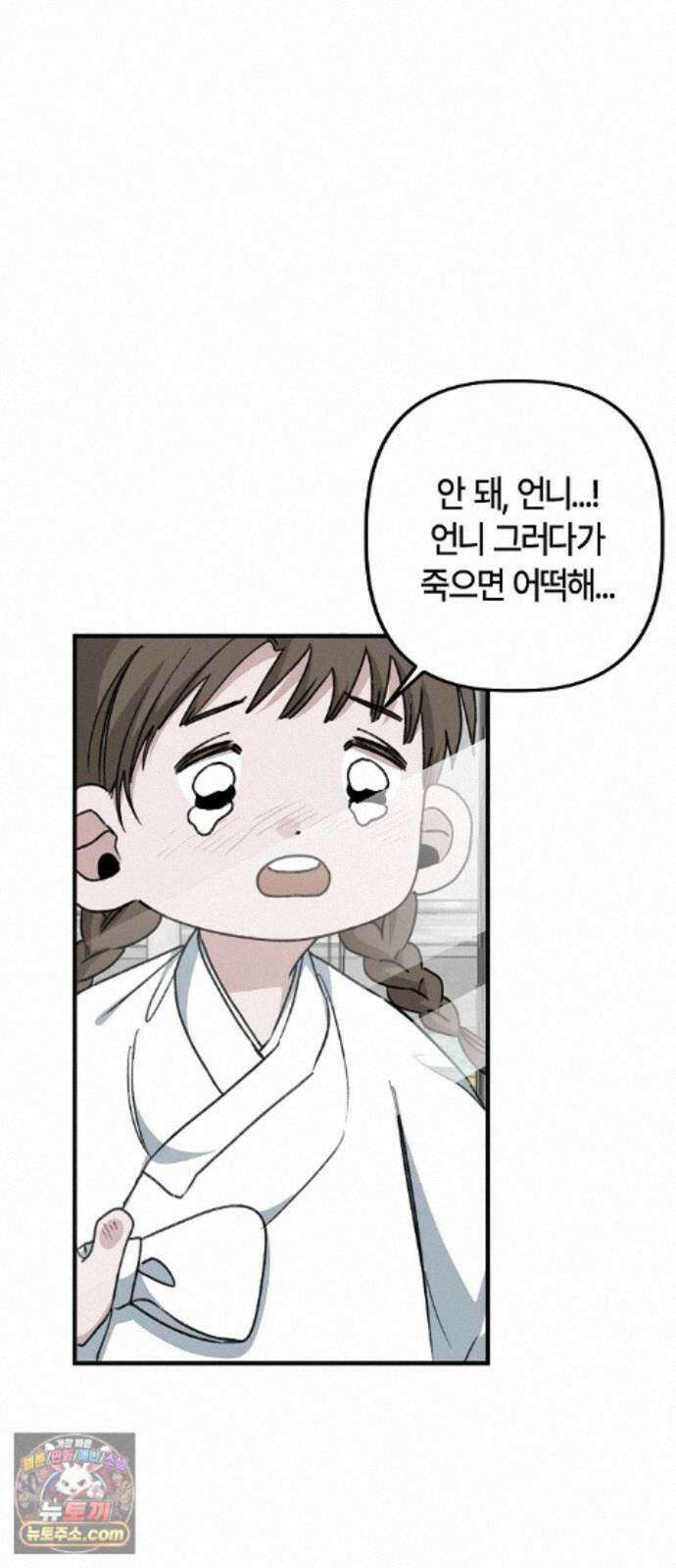 도원향 18화 48