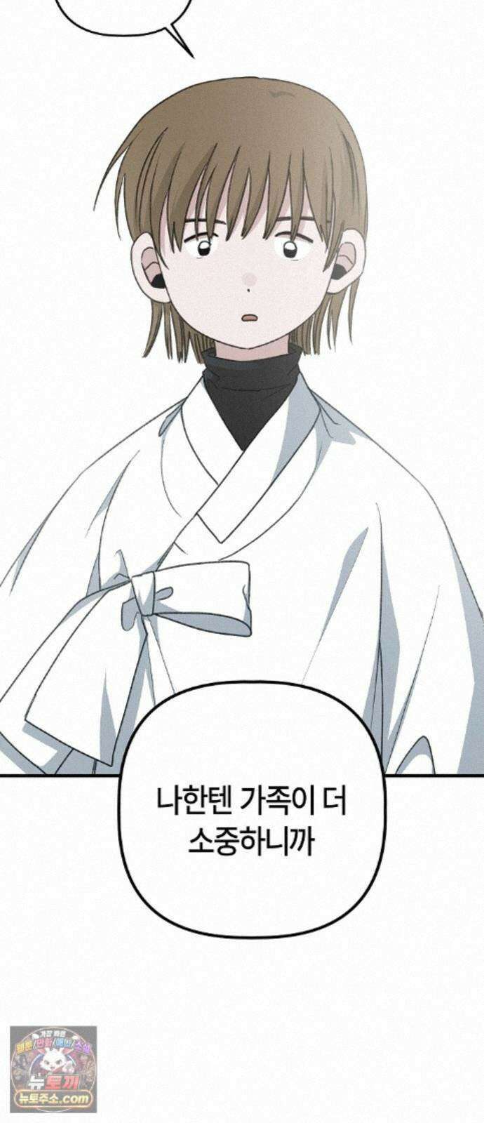 도원향 18화 50