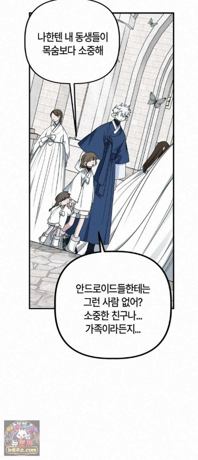 도원향 18화 56