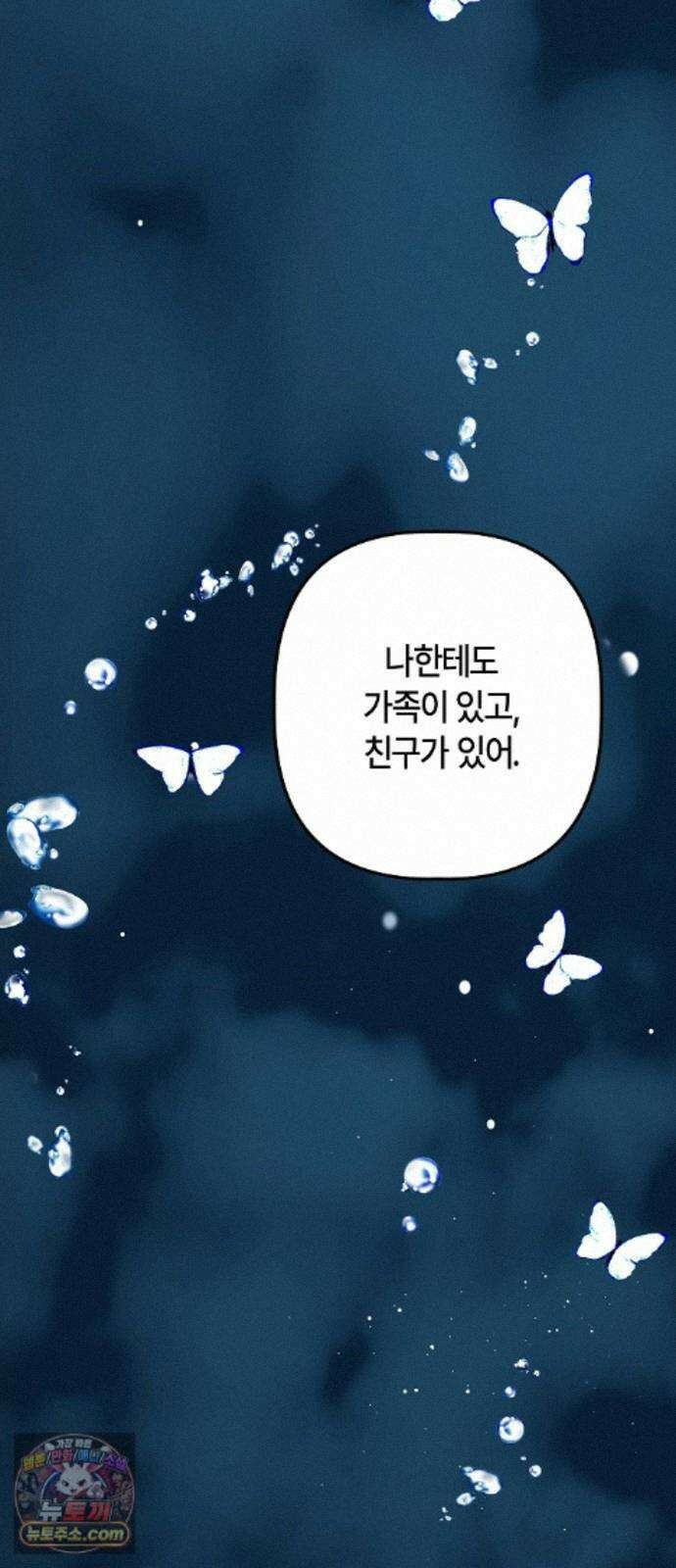 도원향 18화 58