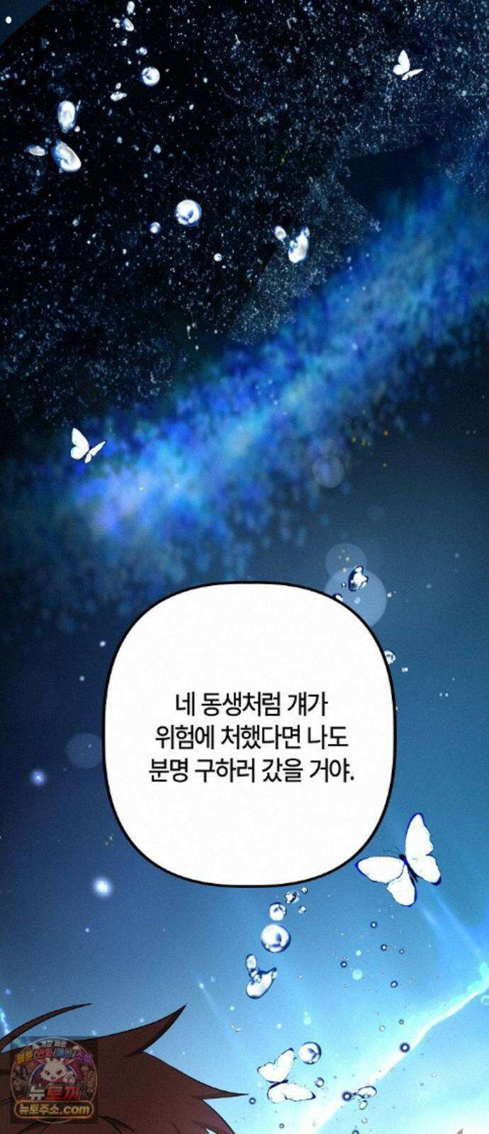 도원향 18화 60