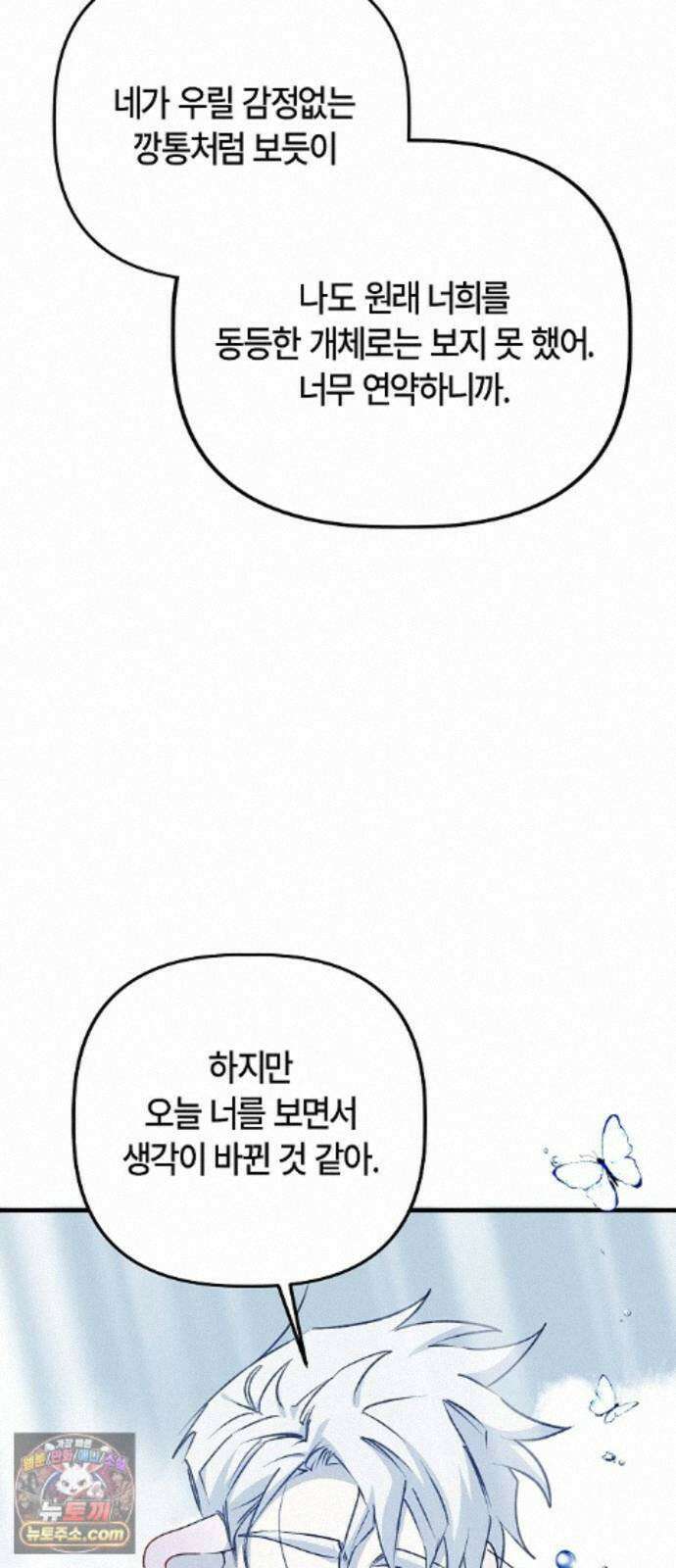 도원향 18화 64