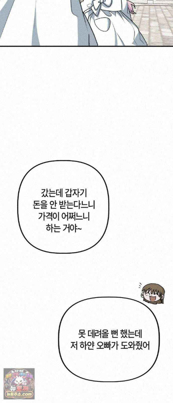 도원향 18화 72