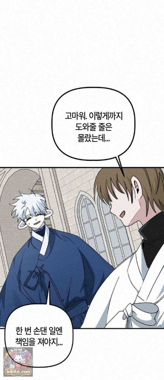 도원향 18화 73