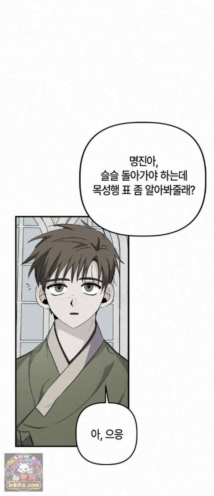 도원향 18화 74