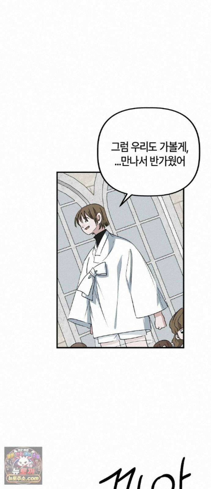 도원향 18화 75