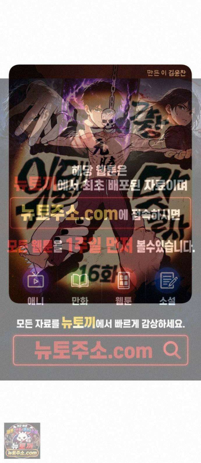 가장 위대한 마술사 [016화] 강습(4) 1
