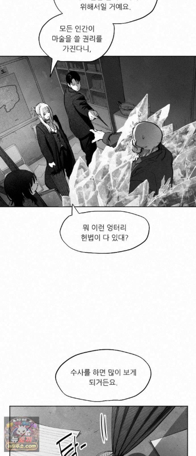 가장 위대한 마술사 [016화] 강습(4) 3