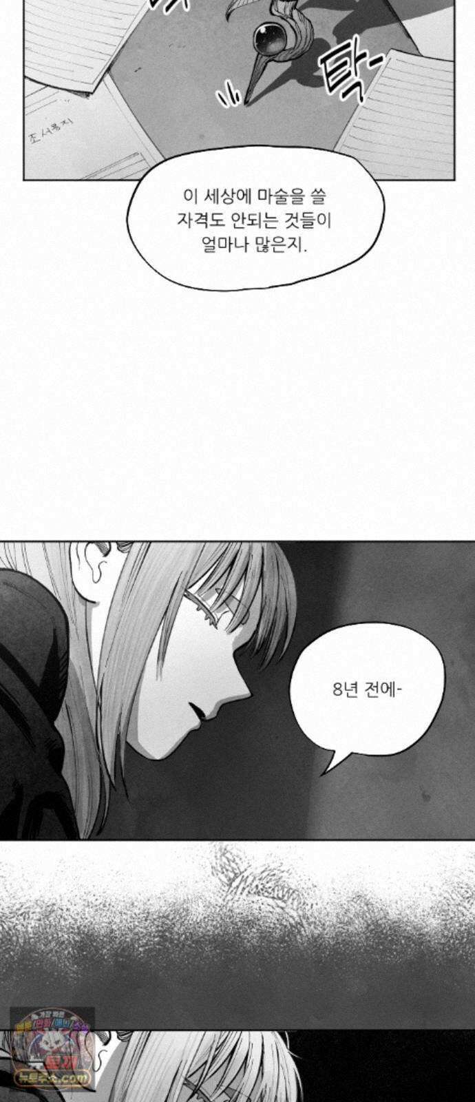 가장 위대한 마술사 [016화] 강습(4) 4