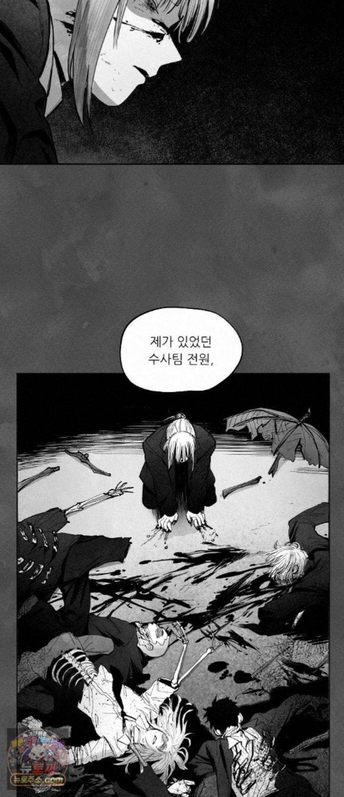 가장 위대한 마술사 [016화] 강습(4) 5