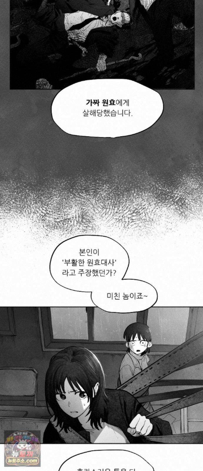 가장 위대한 마술사 [016화] 강습(4) 6