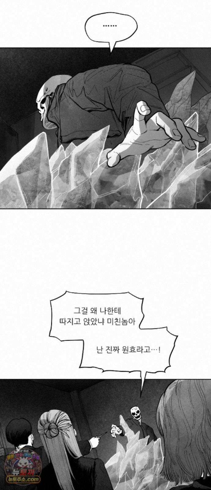 가장 위대한 마술사 [016화] 강습(4) 8