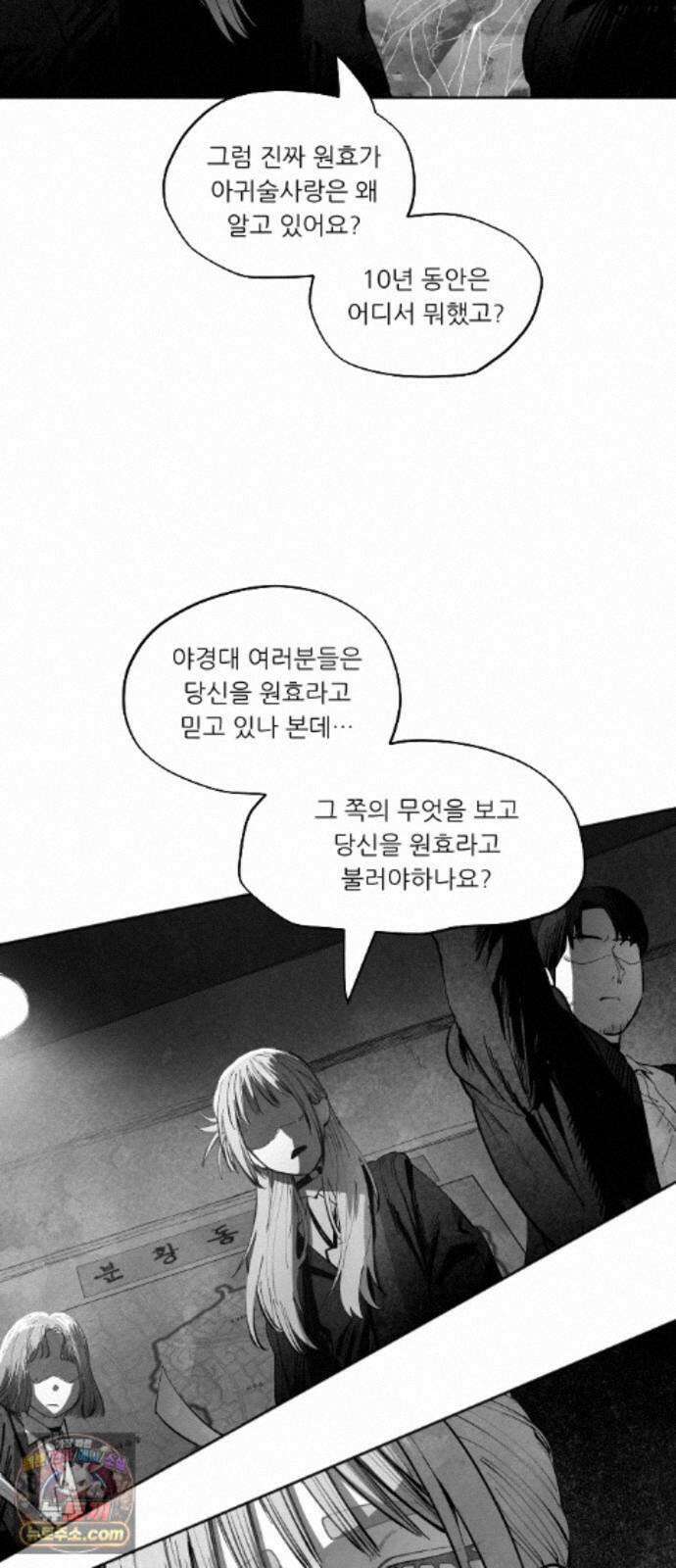 가장 위대한 마술사 [016화] 강습(4) 9