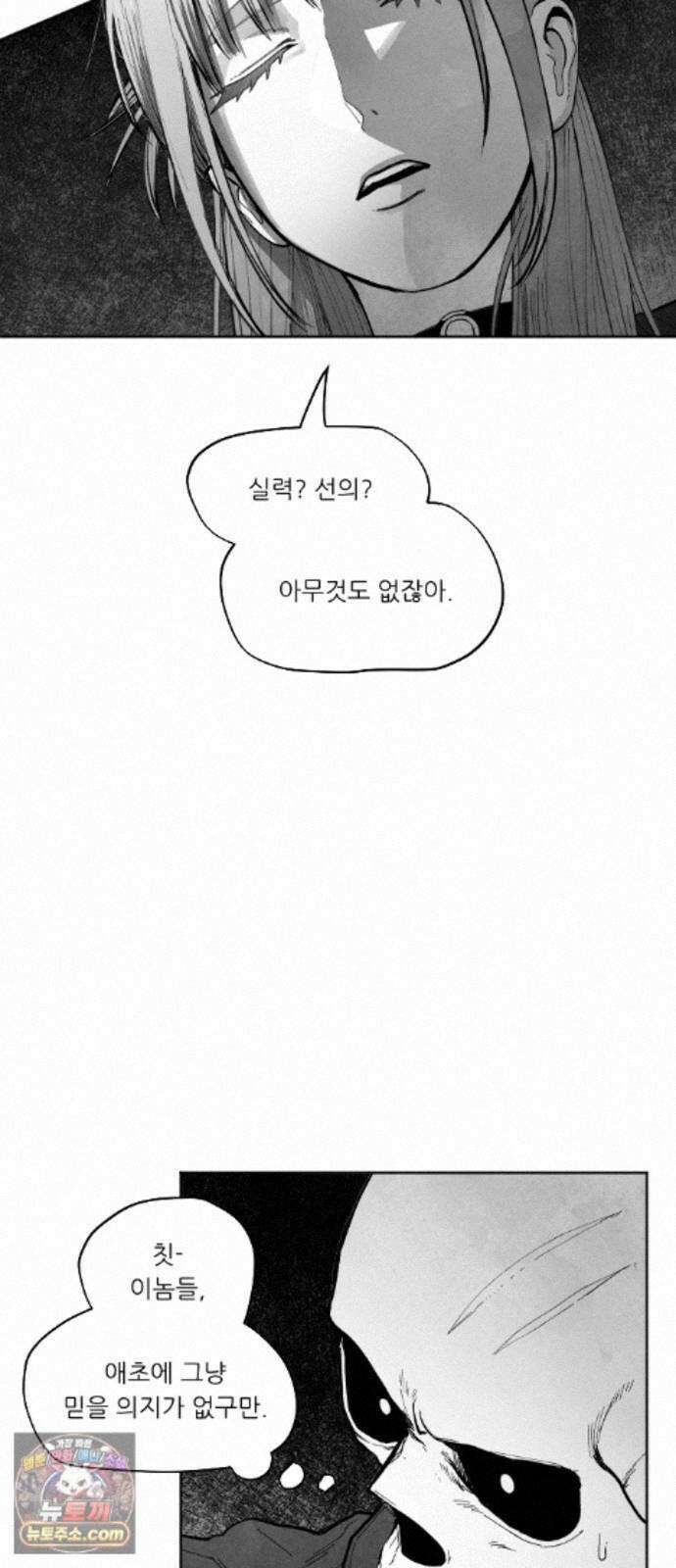 가장 위대한 마술사 [016화] 강습(4) 10