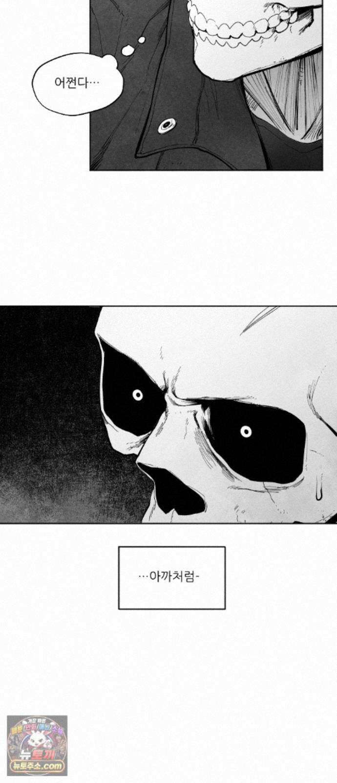 가장 위대한 마술사 [016화] 강습(4) 11