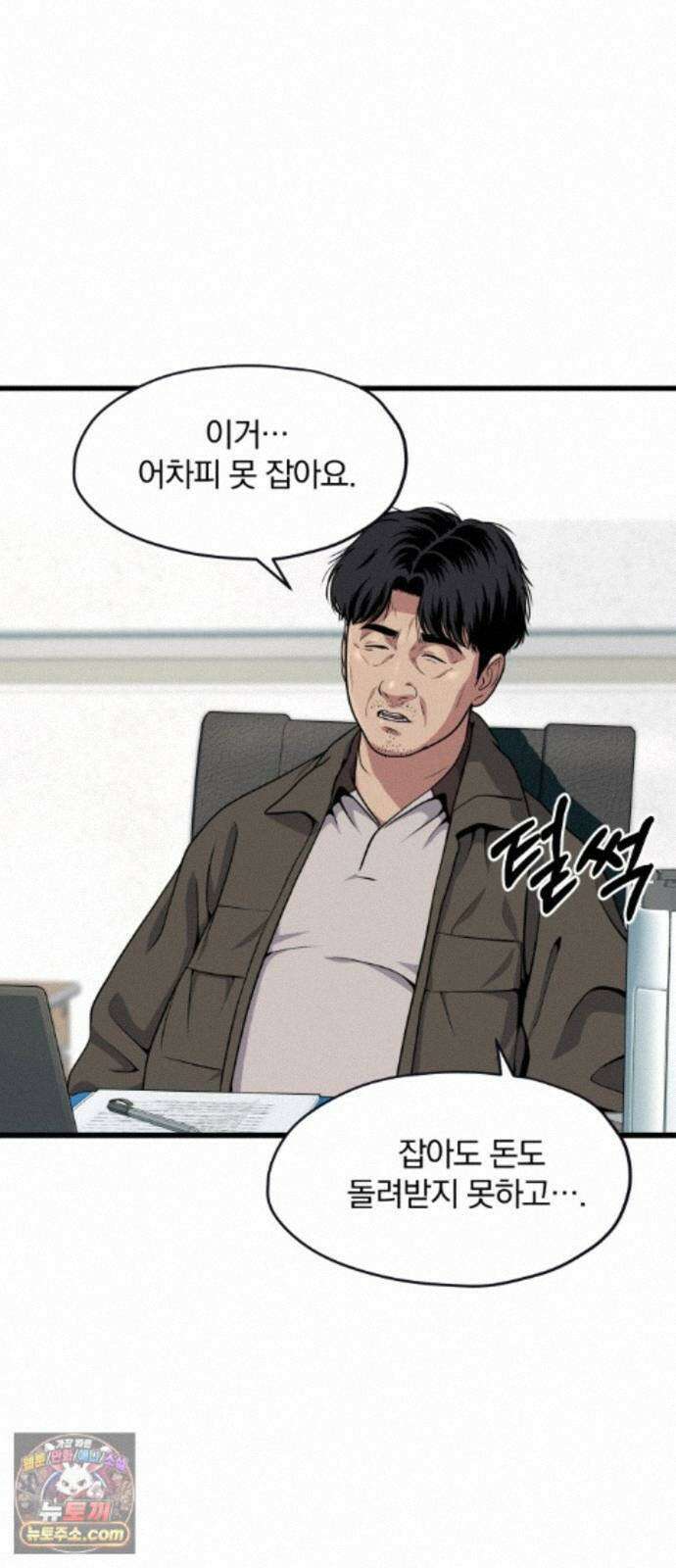고독살인 6화 2