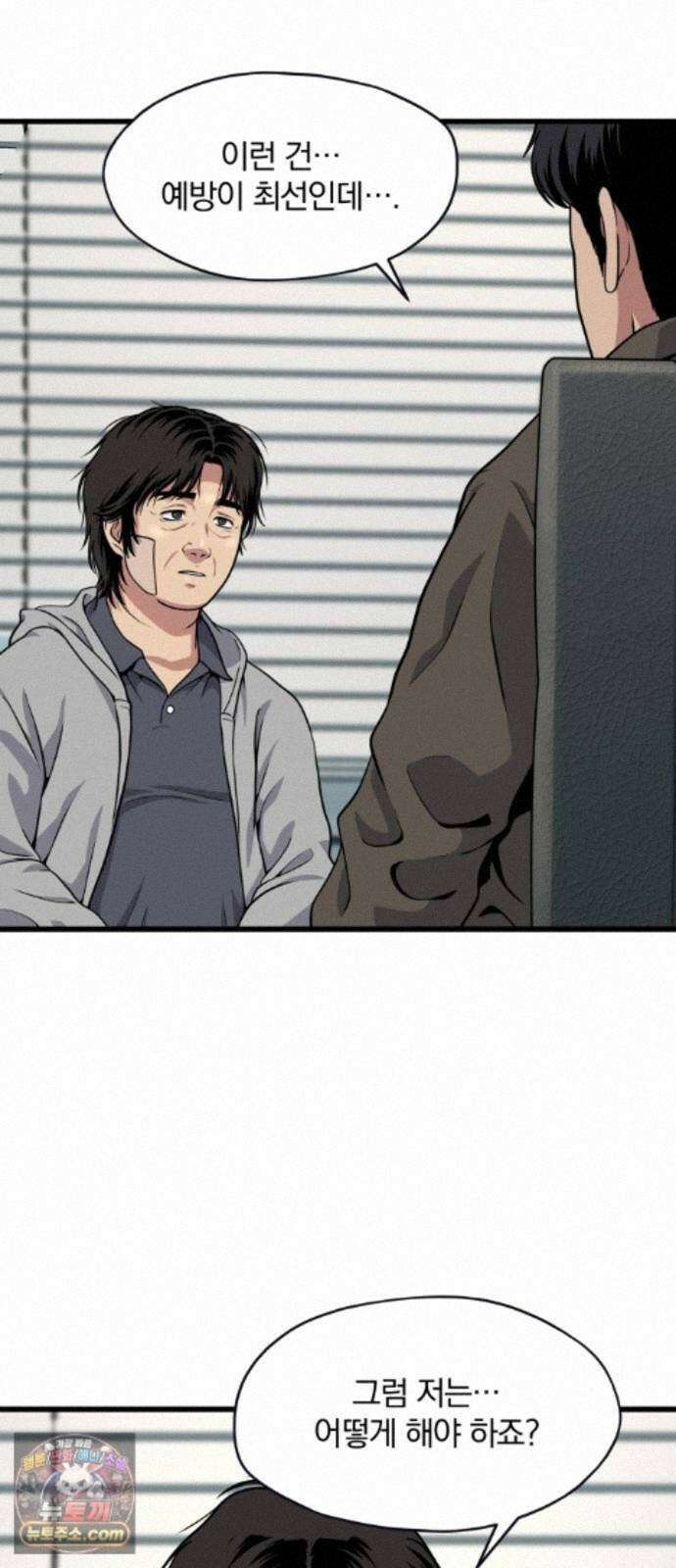 고독살인 6화 3