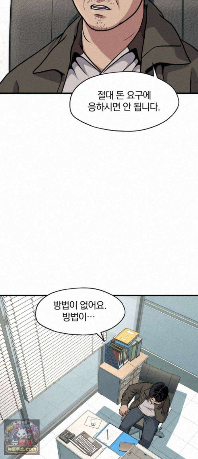 고독살인 6화 5