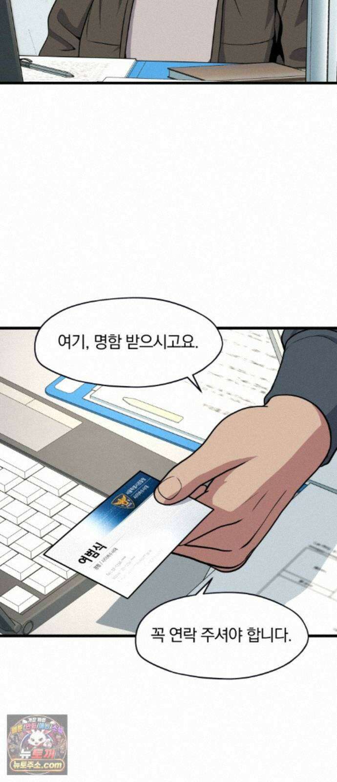 고독살인 6화 8