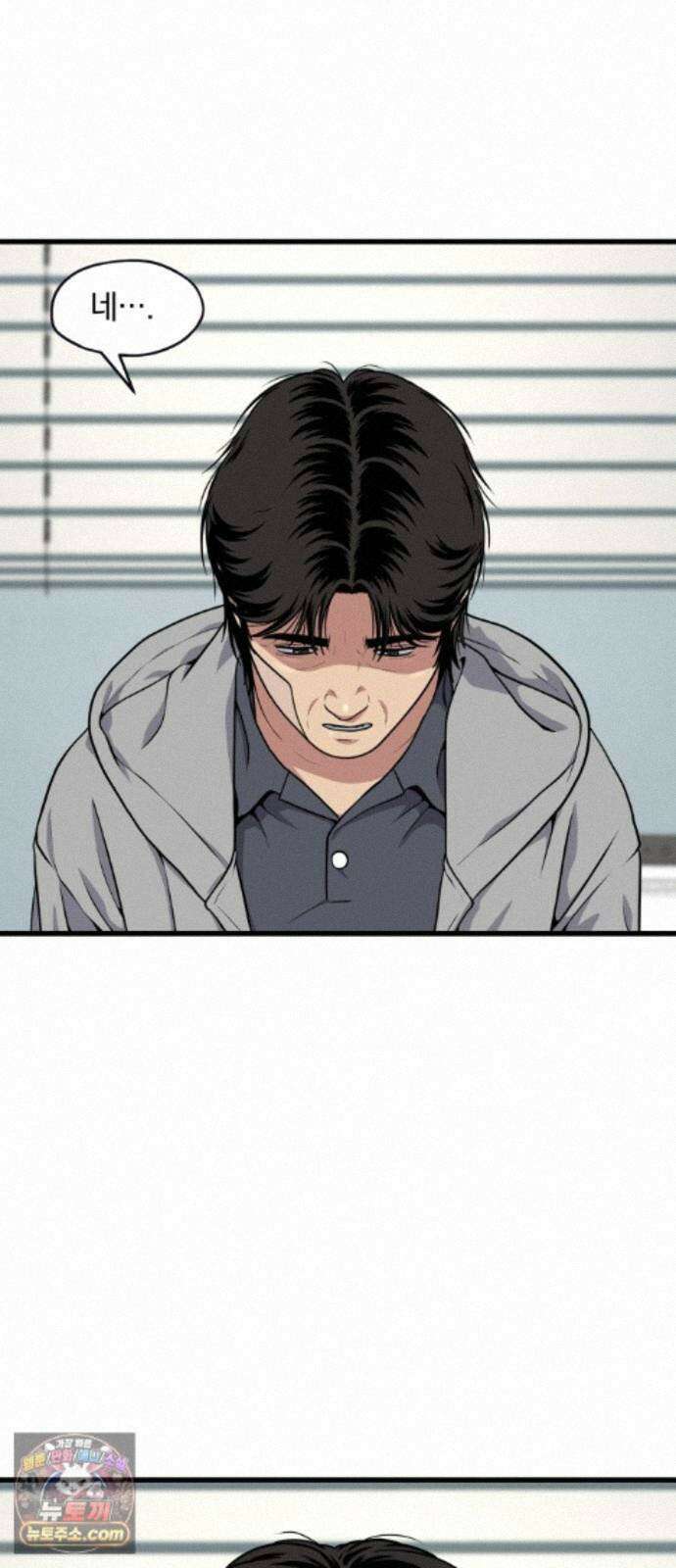 고독살인 6화 9
