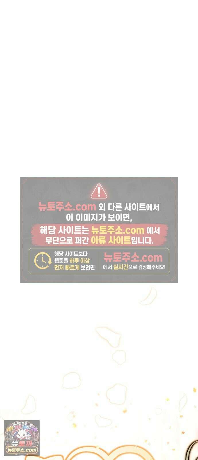 죽지 말아 줘! 18화 12