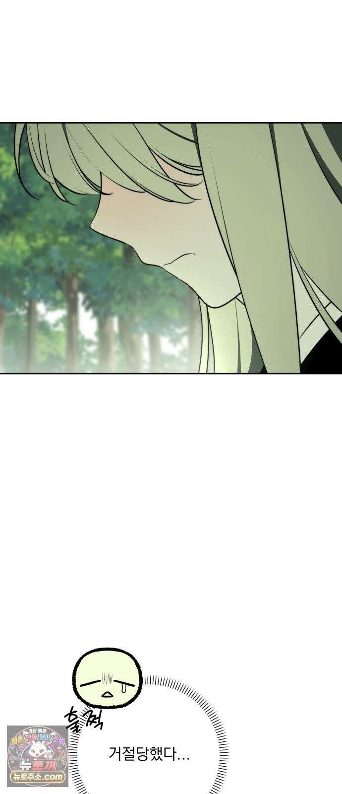 죽지 말아 줘! 18화 16