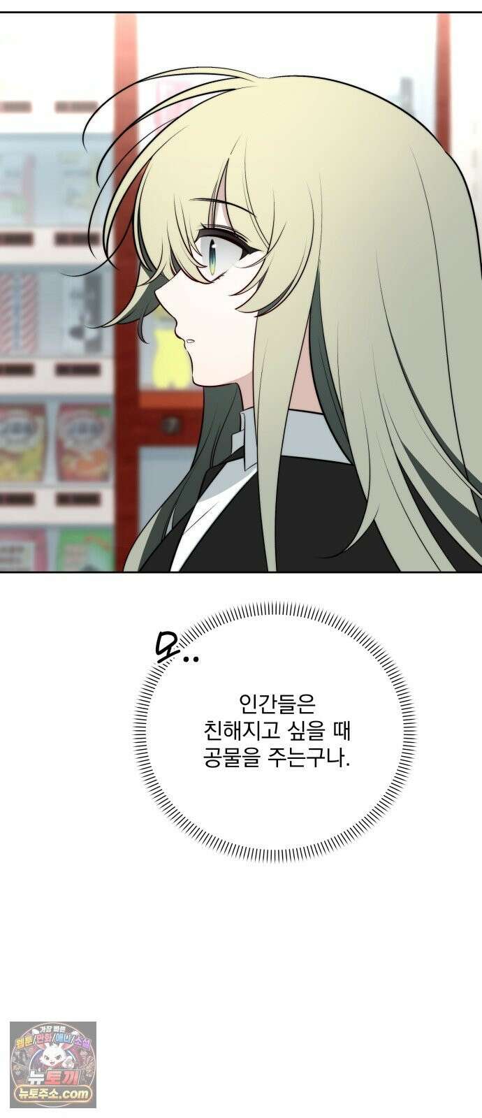 죽지 말아 줘! 18화 22
