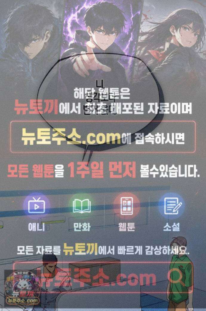 꼬추밭 그 사나이 38화 1