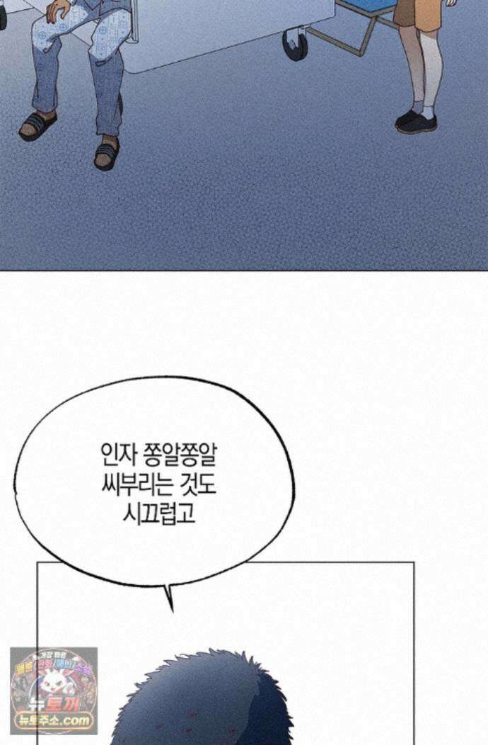 꼬추밭 그 사나이 38화 2